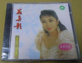 梁玉嶸  旧版 首版 原版 绝版 中国版 CD