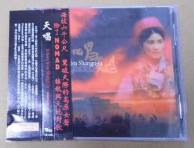 天唱  原版 旧版 绝版 首版 台版  CD