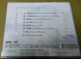 在银色的月光下 旧版 首版 港版 原版 绝版 1CD