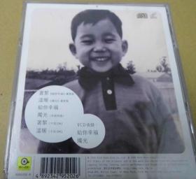 任賢齊  旧版 首版 港版 原版 绝版 2CD 1VCD