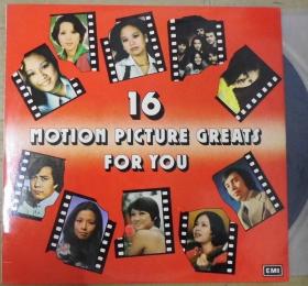 留声机專用  16 MOTION PICTURE GREATS FOR YOU    黑胶唱片 港版  社丽莎 叶丽仪 等等