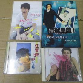 光良 苏永康 任贤齐 王菲 CD2 首版 旧版 港版 原版 绝版 CD