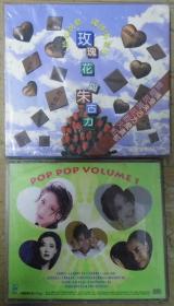 玫瑰花与朱古力 飞圖 POP POP  首版 旧版 港版 原版 绝版 2CD