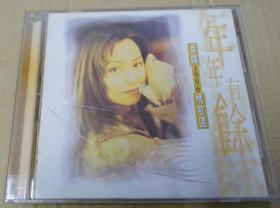 蔡幸娟 1996 情歌选  首版 旧版 港版 原版 绝版 CD
