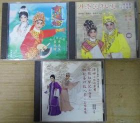 蓋鸣暉 吳美英  首版 旧版 港版 原版 绝版 3CD 1
