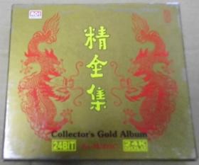 ROI 棈金集 24K  天龙  21 MM 1版 首版 旧版 港版 原版 绝版 CD