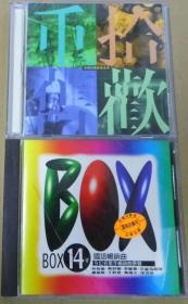 重拾旧欢 BOX 14 国语畅销曲  首版 旧版 港版 原版 绝版 2CD