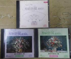 轻曲妙韵尽精英 国語專輯 1.2.3.  旧版 首版 港版 原版 绝版 3CD