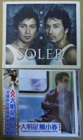 SOLER 陈小春 首版 旧版 港版 原版 绝版 2CD 1VCD