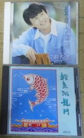 張中立 排笛 福建音乐 鲤魚跳龙门  首版 旧版 港版 原版 绝版 2CD