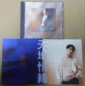 黎明 银圈版 旧版 首版 港版 原版 绝版 2CD