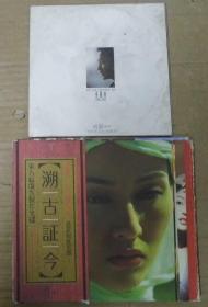 张国荣 李嘉欣  非卖品 首版 旧版 港版 原版 绝版 VCD