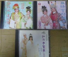 蓋鸣暉 吳美英  首版 旧版 港版 原版 绝版 3CD 2