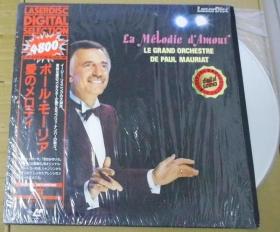 古董 LD 大光碟 PAUL MAURIAT