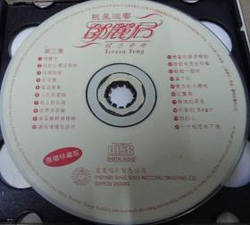 邓丽君 首版 旧版 港版 原版 绝版 2CD