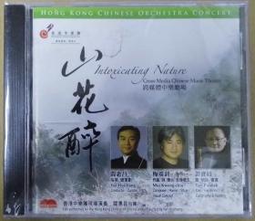 山花醉 閻惠昌  全新旧版沒有拆封  首版 旧版 港版 原版 绝版 1CD