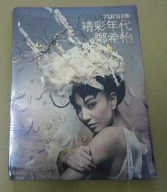 郑希怡 首版 旧版 港版 原版 绝版 CD DVD