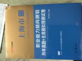 2023年上海市事业单位公开招聘工作人员考试辅导教材（全4册）