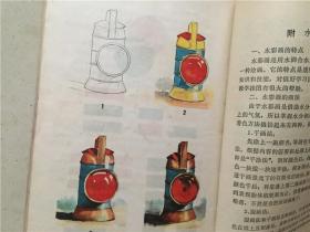 广东省中小学试用课本革命文艺美术（教师用书）1972年1版1印   八品