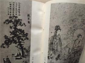 谈中国画  1980年1版1印   八五品