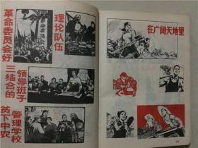 农村美术手册  1975年1版1印   八品