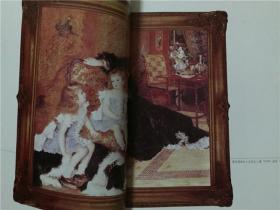 门外汉赏画丛书：向你讲述一位画家大师的故事 雷诺阿女性美的歌手 1999年1版1印    八品