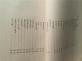 书法自学丛帖：篆隶（上中下）3册全  1987年3印   八品