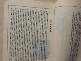 书法技法丛书：隶书基础入门  1994年1版1印   八品