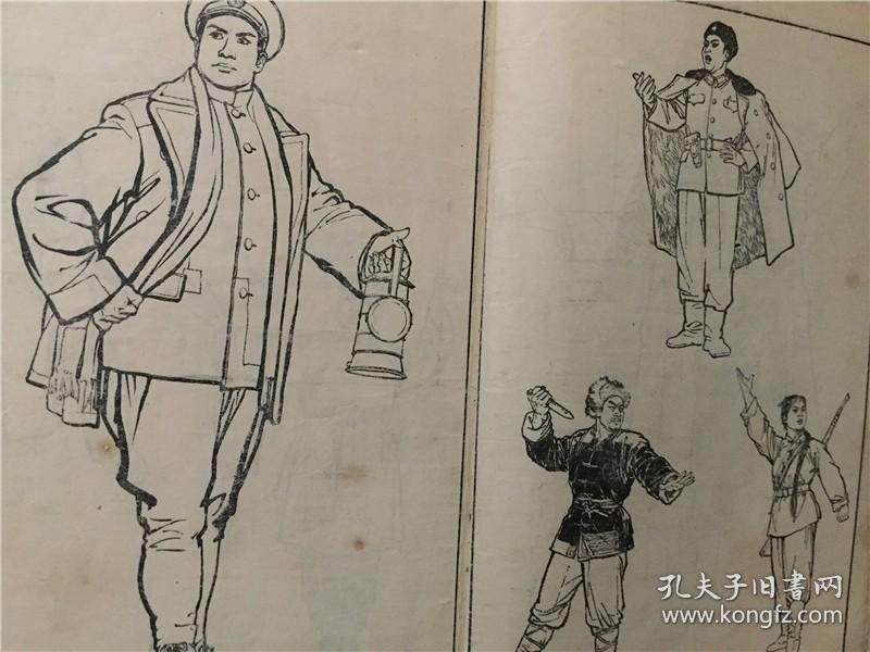 人物画参考资料（修订本）1973年1版1印  七品