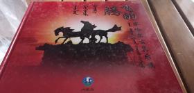 腾飞的察哈尔右冀后旗
