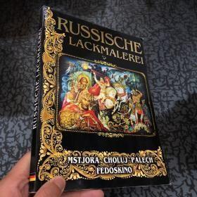 RUSSISCHE LACKMALEREI MSTJORA CHOLUJ PALECH FEDOSKINO（机器翻译：俄罗斯漆工大师乔·帕莱斯·费多斯基诺）