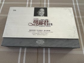 CD：永远的邓丽君  全集1953-1995（共8碟全）