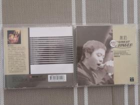CD：黑豹--GREAT SINGER