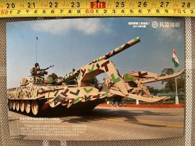 兵器插页-T-72坦克