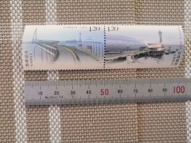 邮票-2009-11T-杭州湾跨海大桥2张   新票