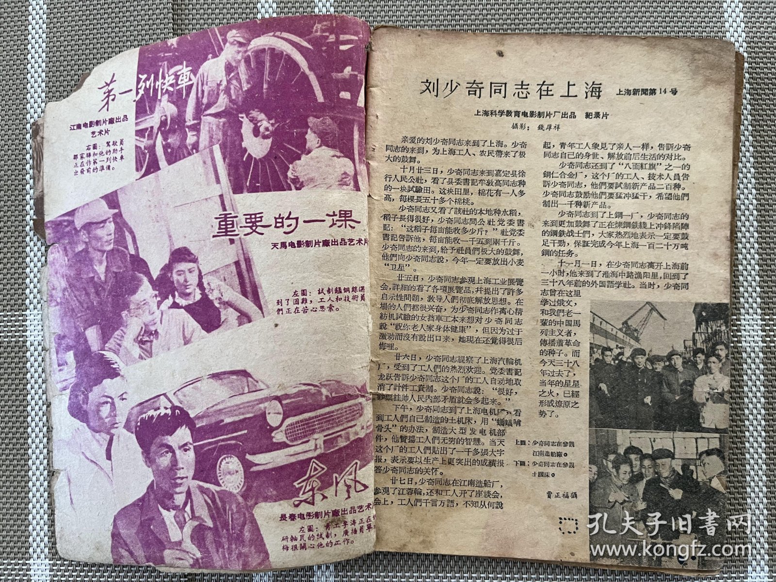 电影故事1959-1