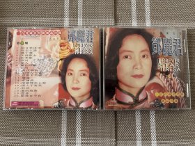 CD：邓丽君极品珍藏一百首成名经典--第四辑