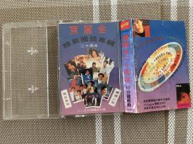 录音磁带：宝丽金精装国语专辑二十周年