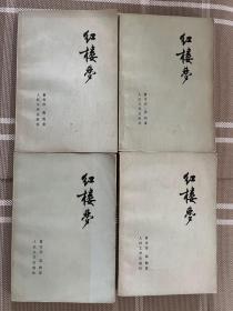 红楼梦1-4d