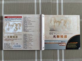 CD：BEYOND--光辉精选黑胶两碟装