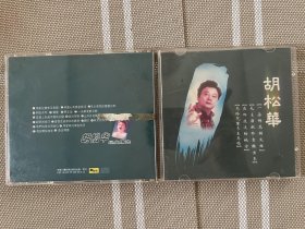 CD：胡松华--经典精选