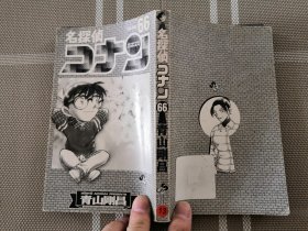 日文原版  漫画ー名探偵コナン６６
