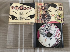 CD：周惠精选--1999完全现在式