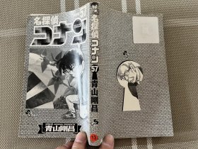 日文原版  漫画ー名探偵コナン５７