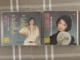 VCD：邓丽君最辉煌金奖金曲(2碟)