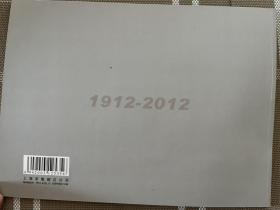 纪念邮册册--国际护士节100周年
