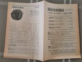 日文原版  日本市民講座１０月