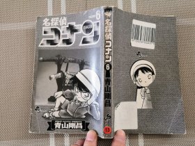 日文原版  漫画ー名探偵コナン６