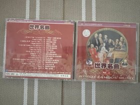 CD： 世界名曲5