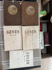 毛泽东选集 大32开本5册全